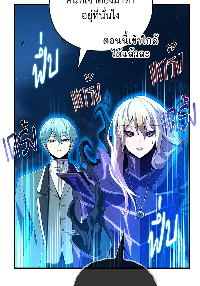 The Dark Magician Transmigrates After 66666 Years – จอมเวทเกิดใหม่ในรอบ 66666 ปี Chap 111 - Next Chap 112