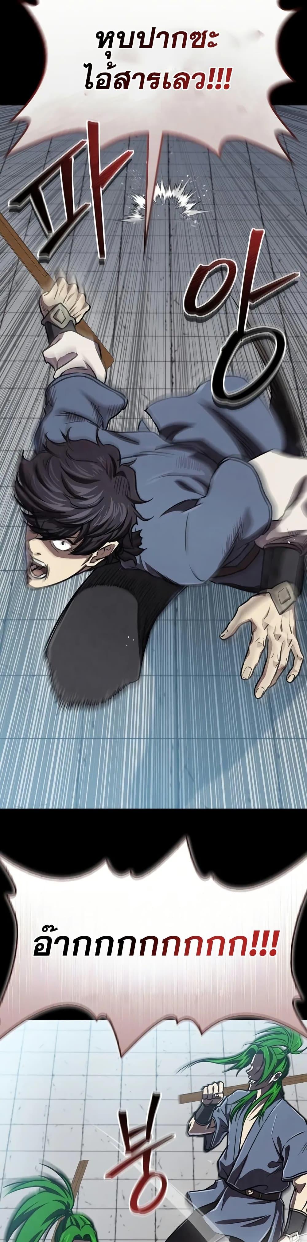 The Demonic Cult Instructor Returns Chap 25 - Next Chap 26
