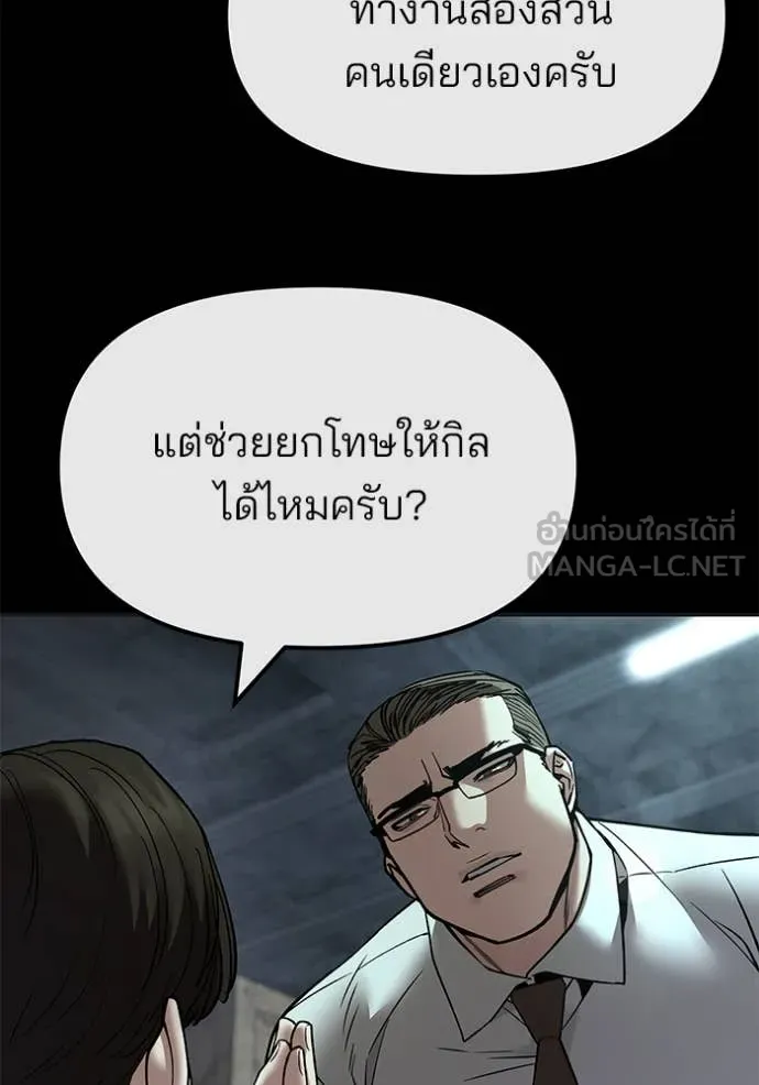 The Bully in Charge Chap 160 - Next Chap 161
