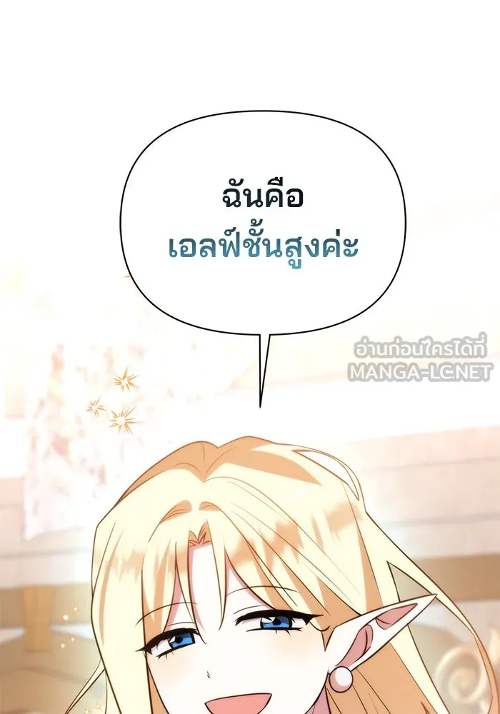 The Academy Is Doomed Chap 52 - Next Chap 53