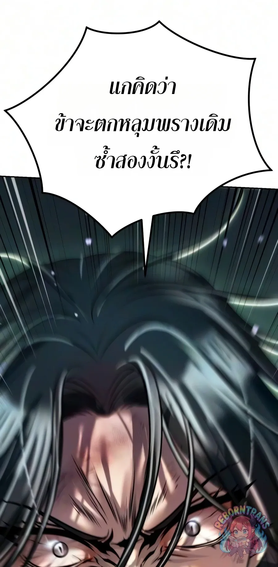 Chronicles of the Demon Faction Chap 172 - Next Chap 173
