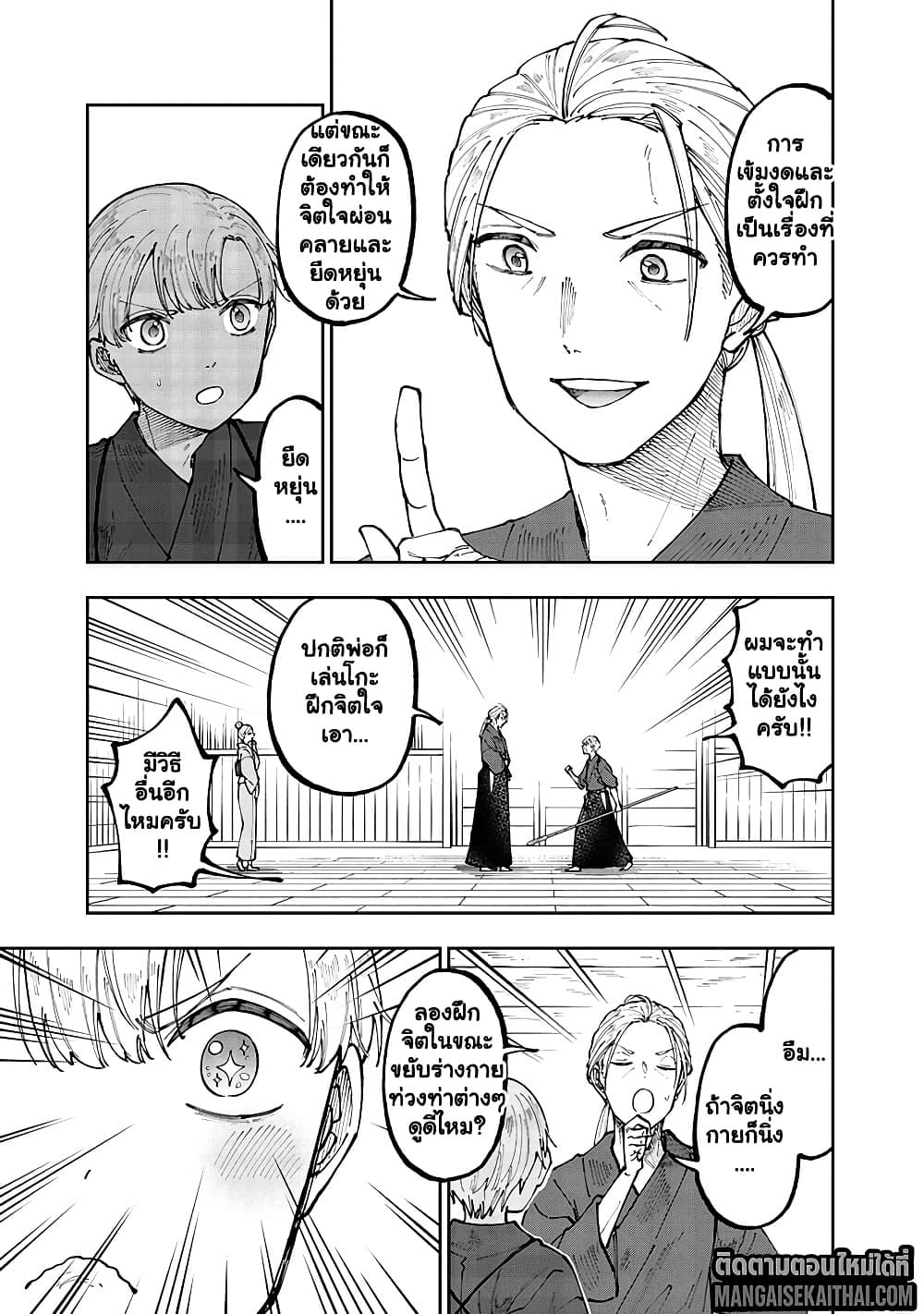 Messiah: Isekai o Sukutta Moto Yuusha ga Mamono no Afureru Genjitsu Sekai o Musou suru Chap 54.6 - Next Chap 55.6