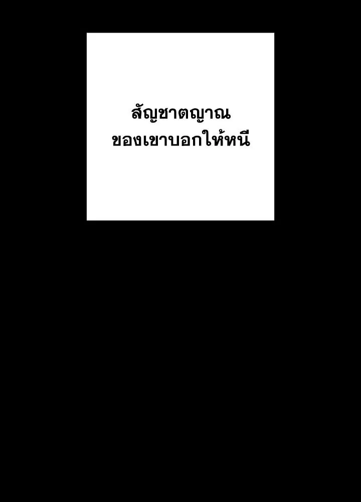 The Hero Returns Chap 103 - Next Chap 104