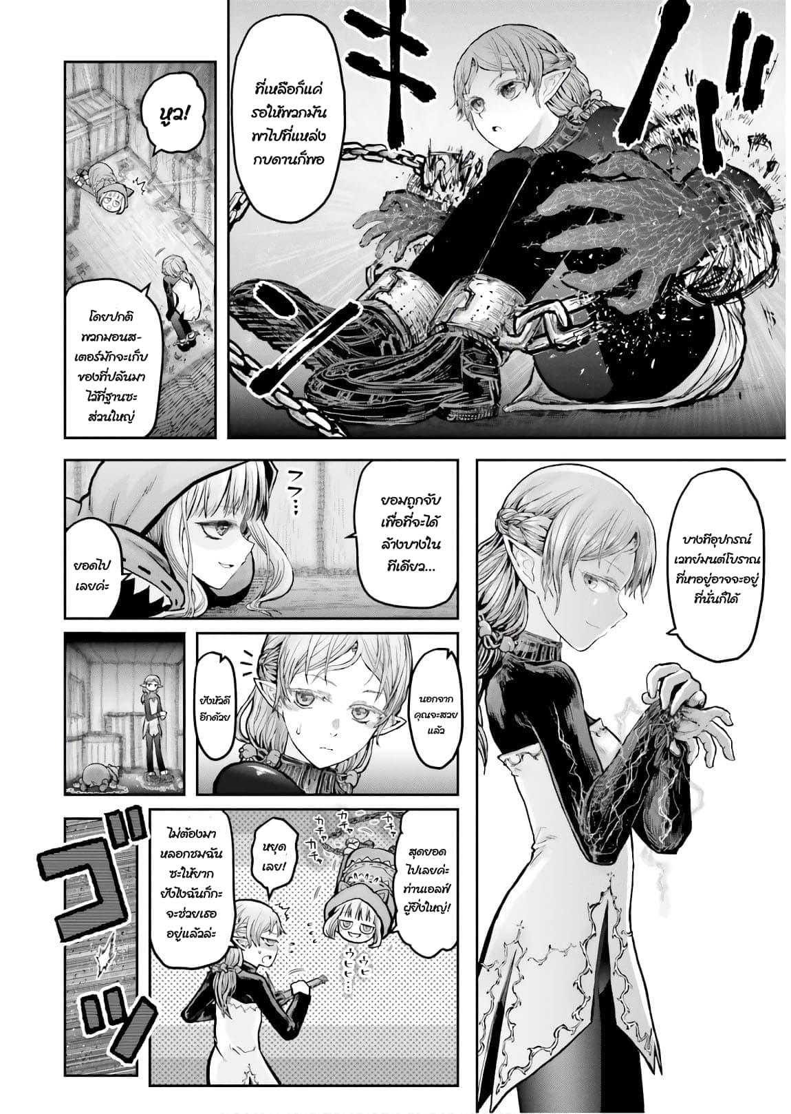 Isekai Ojisan Chap 18.5 - Next Chap 19.5