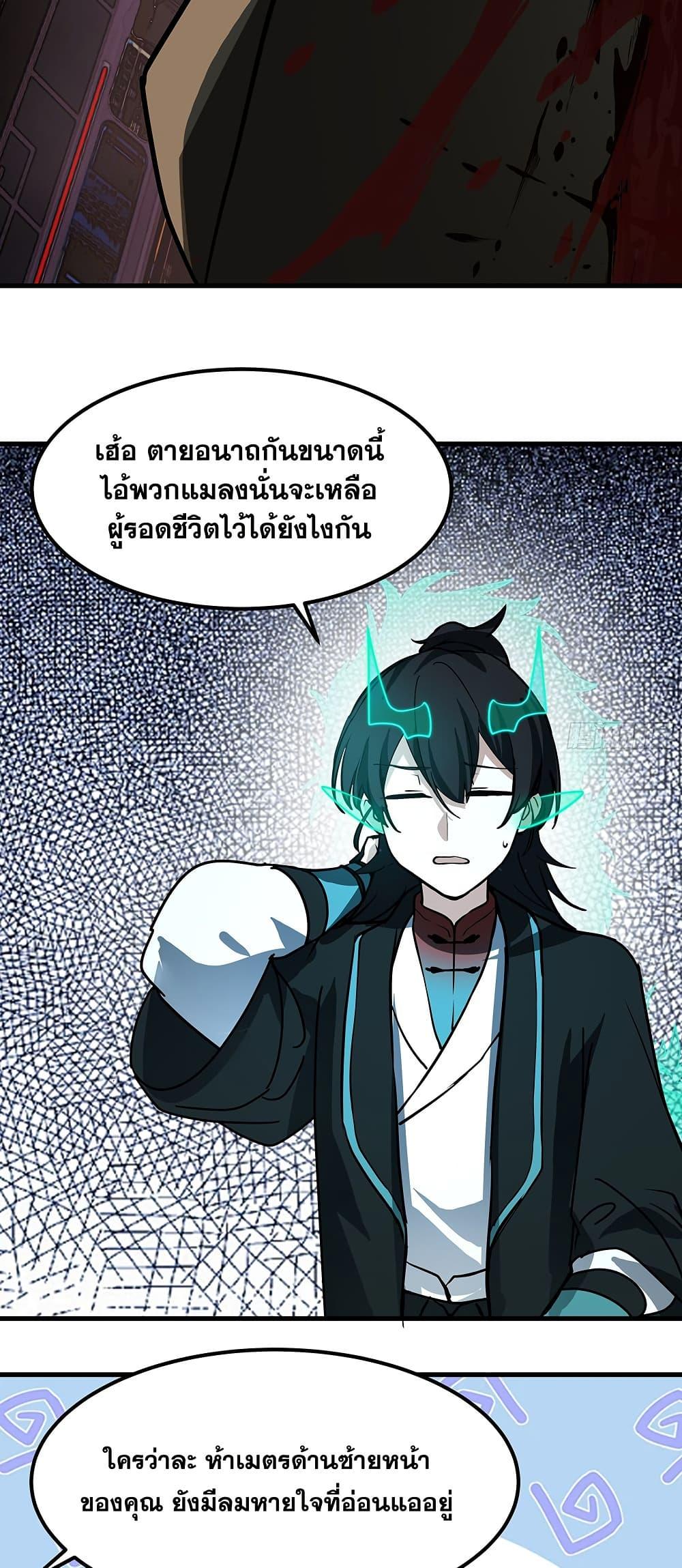 Martial Peak เทพยุทธ์เหนือโลก Chap 3850 - Next Chap 3851