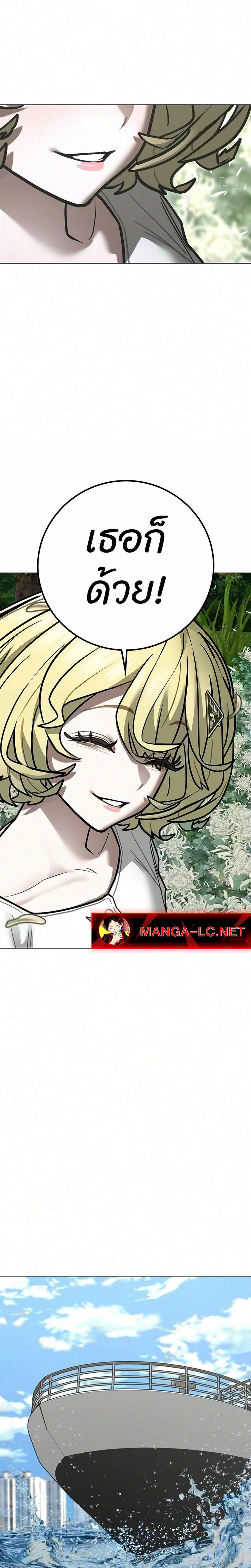 Reality Quest Chap 219 - Next Chap 220