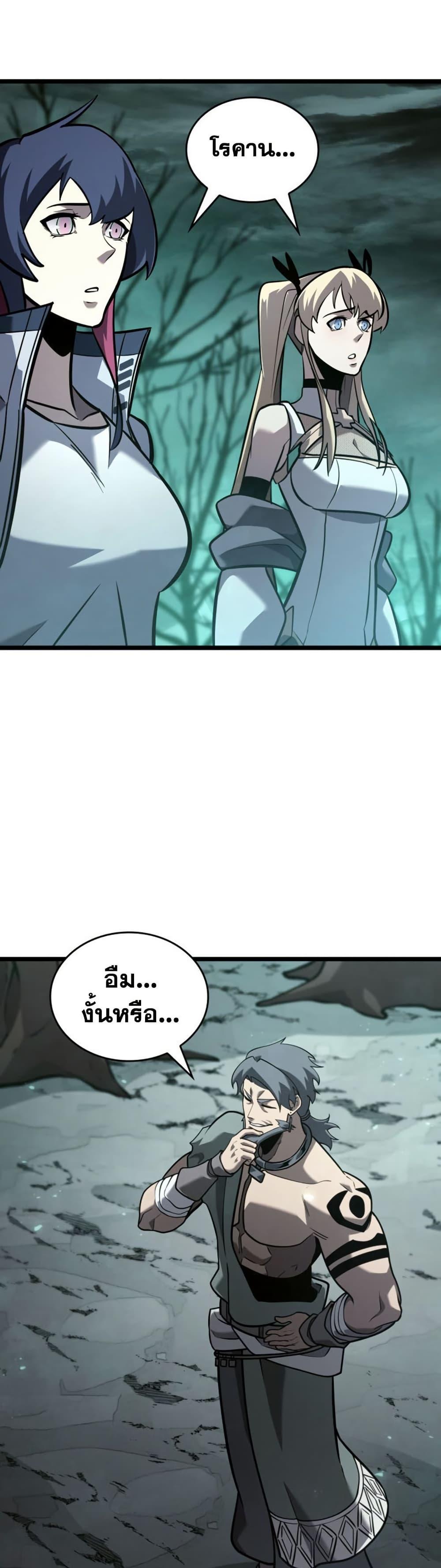 Return of the SSS-Class Ranker Chap 184 - Next Chap 185