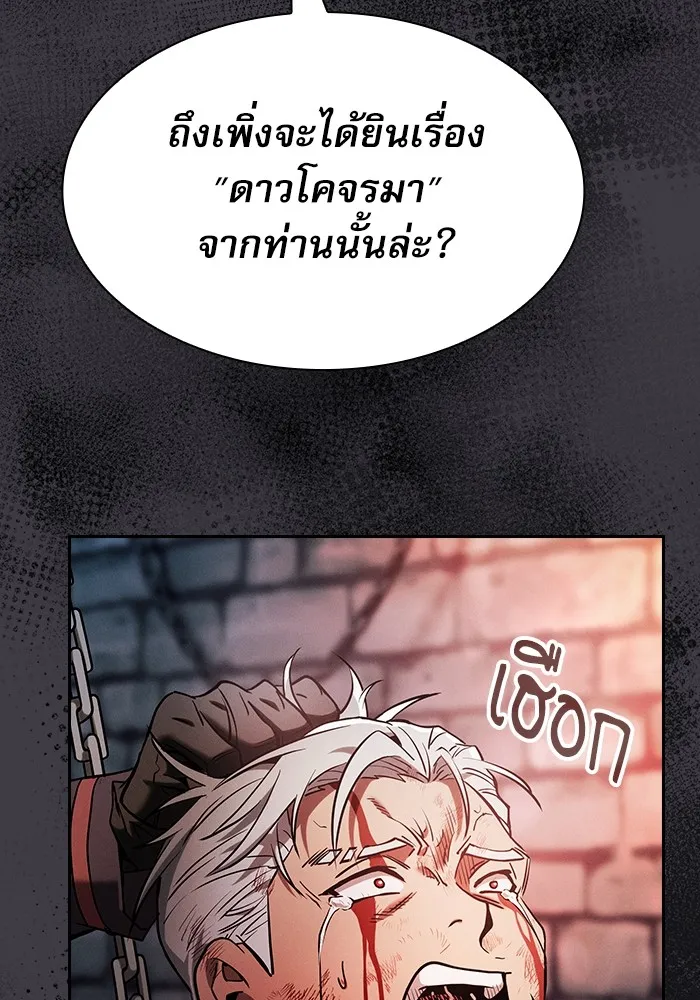 Academy’s Genius Swordmaster – นักดาบอัจฉริยะจากอะคาเดมี Chap 29 - Next Chap 30