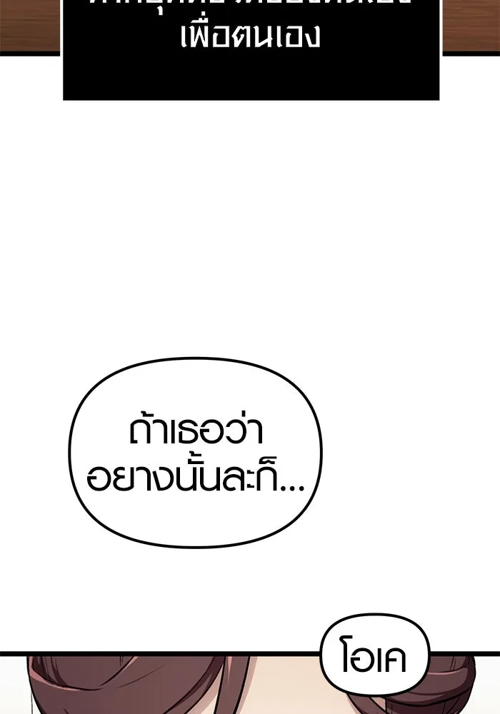 I Obtained a Mythic Item – พลิกชะตาคว้าไอเทมระดับเทพ Chap 5 - Next Chap 6