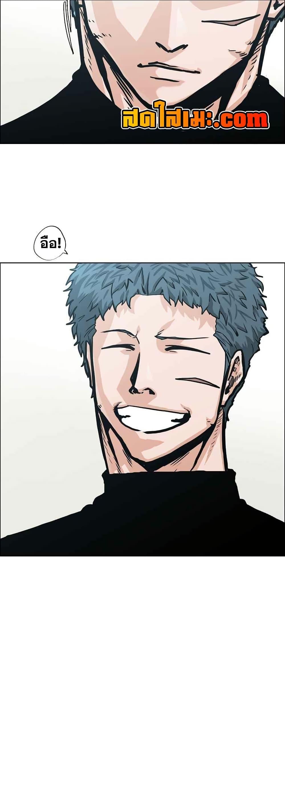 Boss in School Chap 126 - Next Chap 127