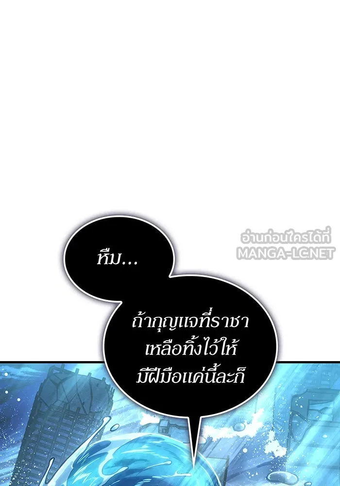 Regressing With the King’s Power – เกิดใหม่พร้อมพลังแห่งราชัน Chap 116 - Next Chap 117