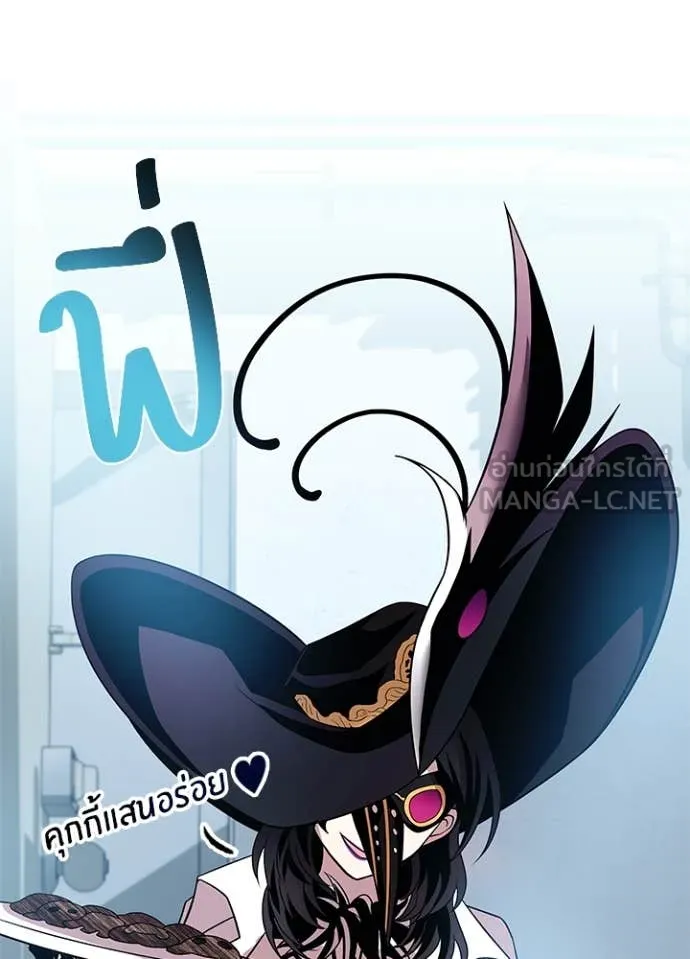 Villain To Kill Chap 187 - Next Chap 188