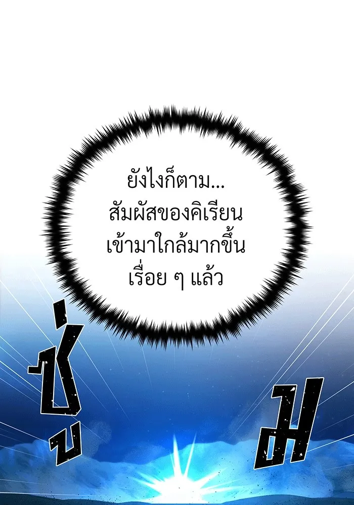 The Dark Magician Transmigrates After 66666 Years – จอมเวทเกิดใหม่ในรอบ 66666 ปี Chap 138 - Next Chap 139