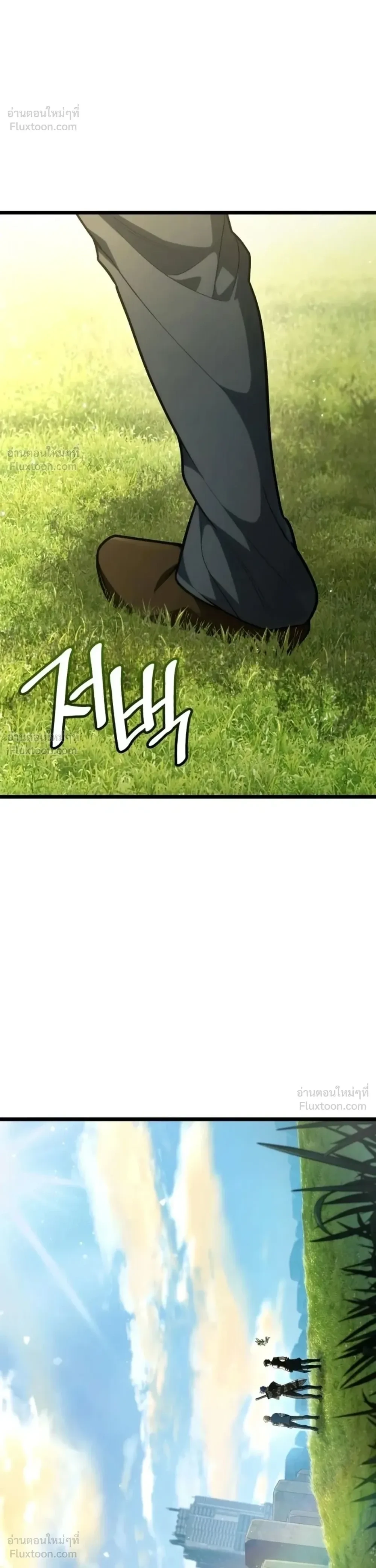 Infinite Mage Chap 175 - Next Chap 176