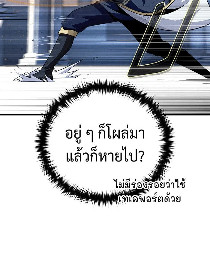 The Dark Magician Transmigrates After 66666 Years – จอมเวทเกิดใหม่ในรอบ 66666 ปี Chap 141 - Next Chap 142