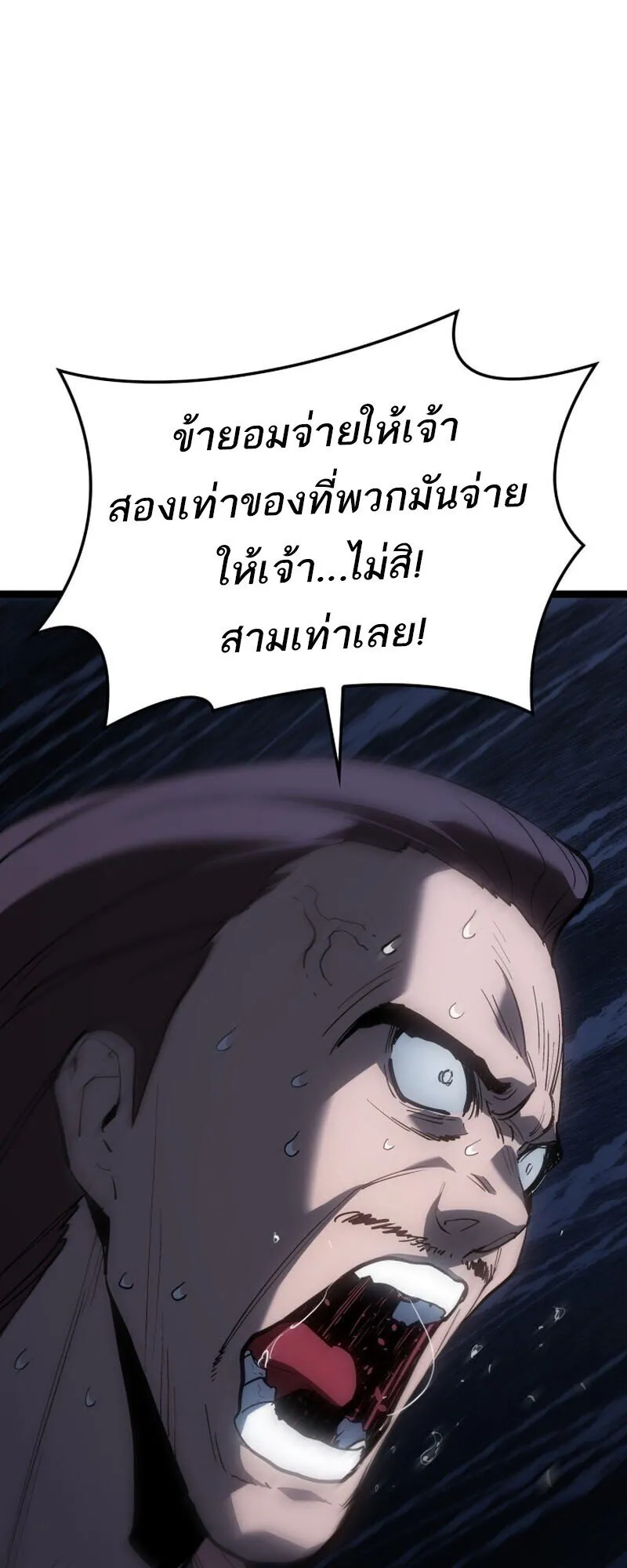 Reaper of the Drifting Moon Chap 104 - Next Chap 105