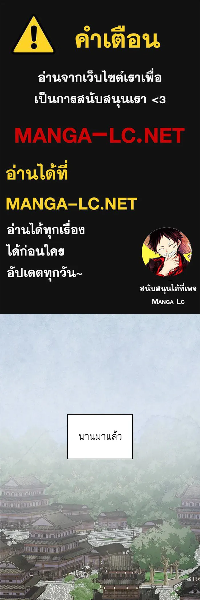 The Tutorial Tower of the Advanced Player – ผู้เล่นขั้นเทพแห่งหอคอยฝึกสอน Chap 153 - Next Chap 154