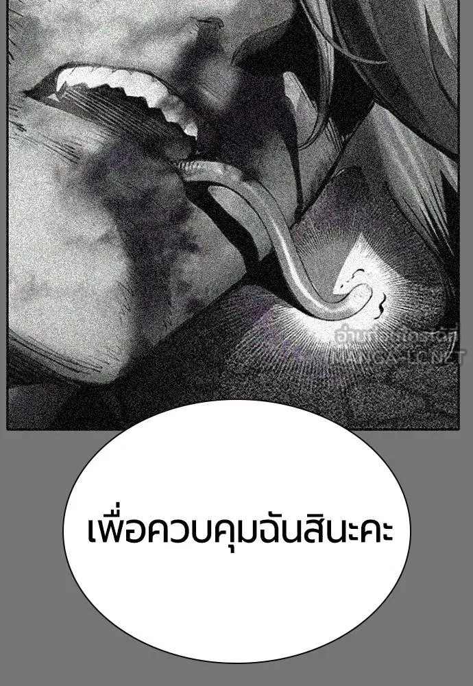 Jungle Juice Chap 152 - Next Chap 153