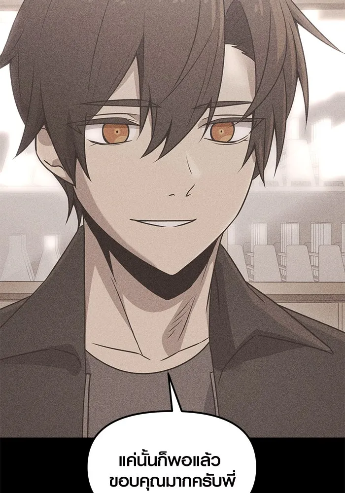 I Obtained a Mythic Item – พลิกชะตาคว้าไอเทมระดับเทพ Chap 26 - Next Chap 27