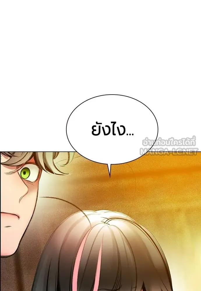 Jungle Juice Chap 174 - Next Chap 175