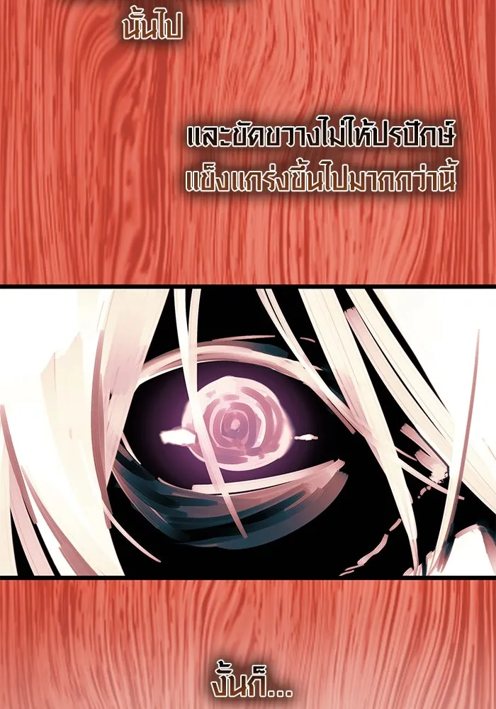 I Obtained a Mythic Item – พลิกชะตาคว้าไอเทมระดับเทพ Chap 52 - Next Chap 53