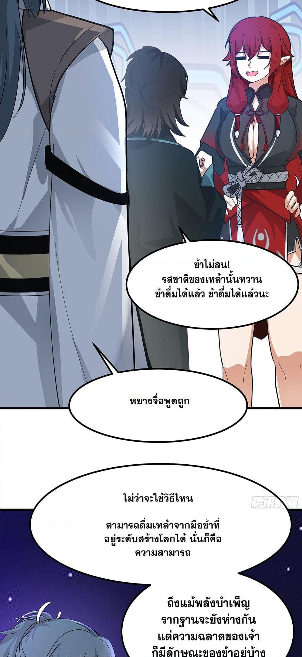 Martial Peak เทพยุทธ์เหนือโลก Chap 3849 - Next Chap 3850