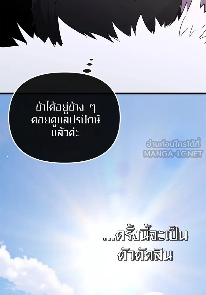 I Obtained a Mythic Item – พลิกชะตาคว้าไอเทมระดับเทพ Chap 83 - Next Chap 84