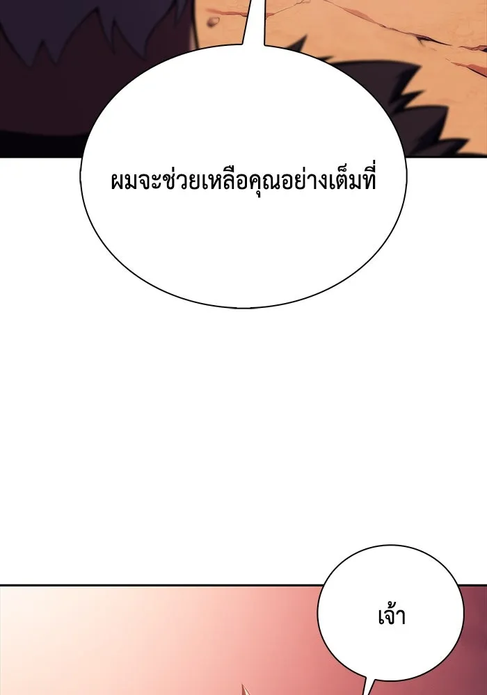 The Regressed Son of a Duke is an Assassin – ลูกชายคนเล็กของดยุกคือมือสังหาร Chap 12 - Next Chap 13