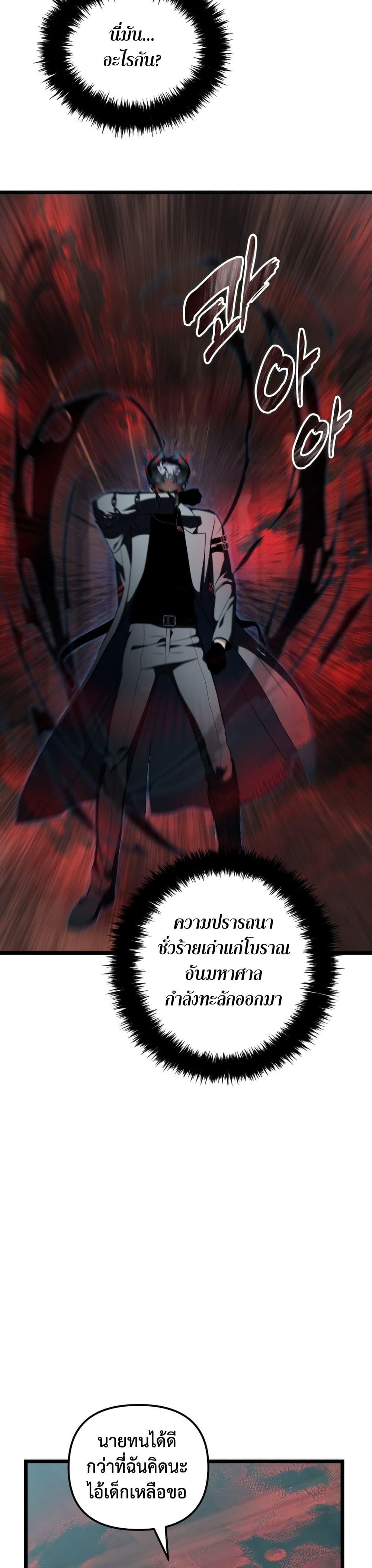Ranker Who Lives A Second Time Chap 221 - Next Chap 222