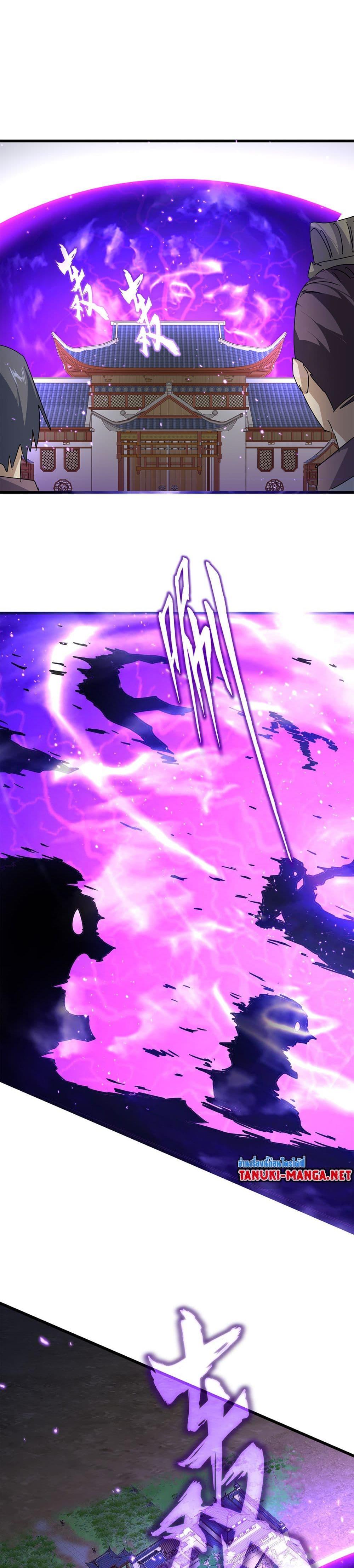 Magic Emperor Chap 867 - Next Chap 868