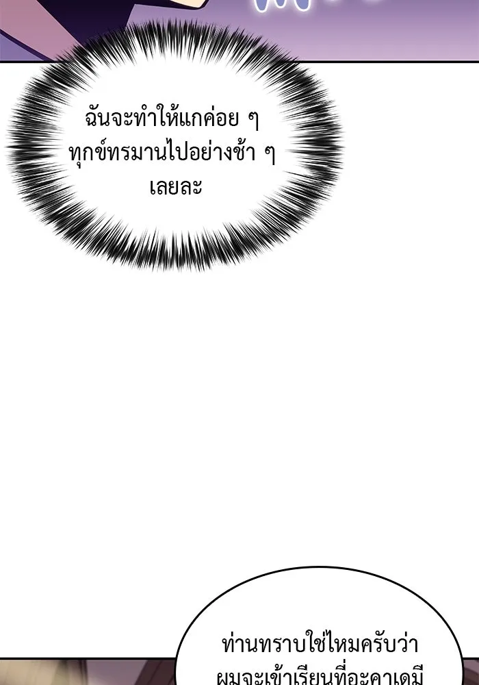 The Regressed Son of a Duke is an Assassin – ลูกชายคนเล็กของดยุกคือมือสังหาร Chap 2 - Next Chap 3