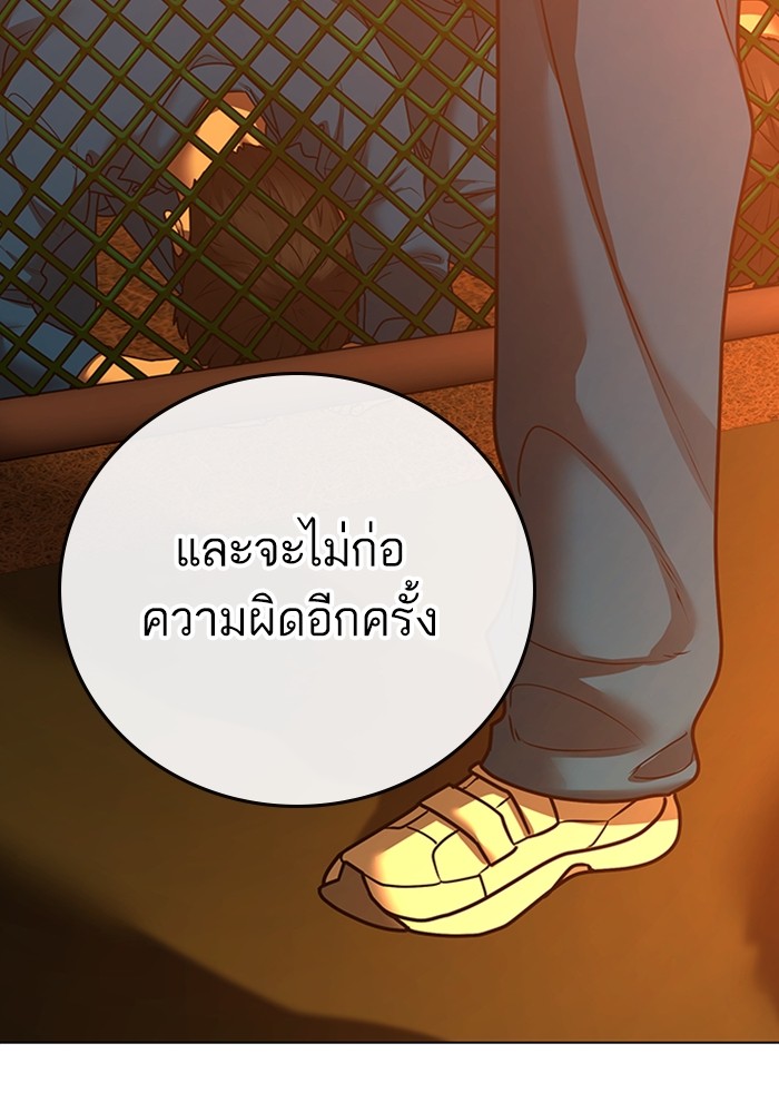 Reality Quest Chap 124 - Next Chap 125