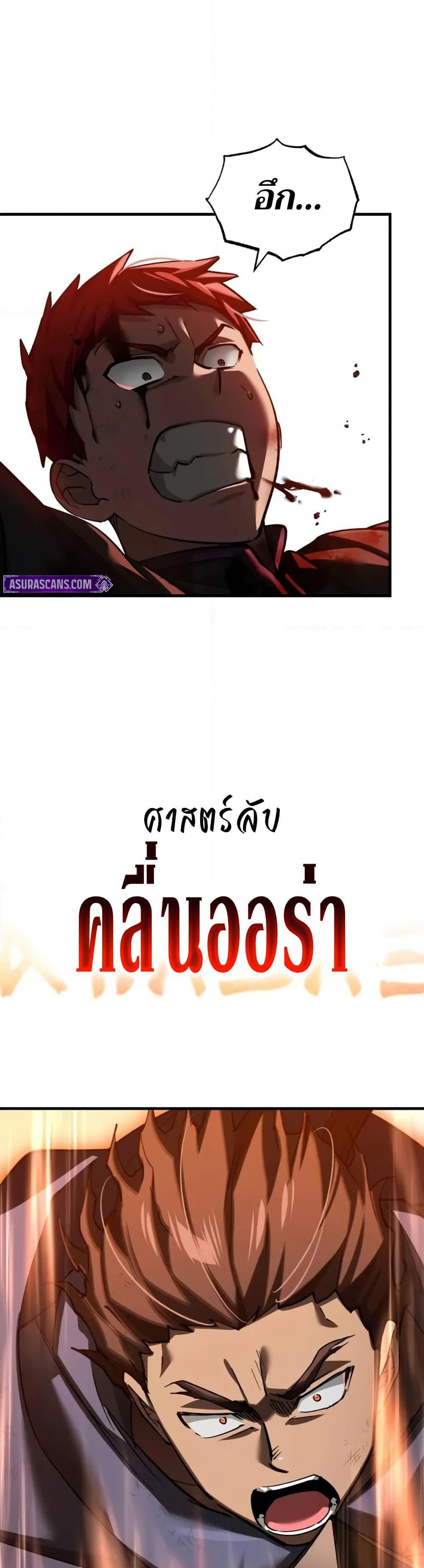 The Heavenly Demon Can’t Live a Normal Life Chap 163 - Next Chap 164