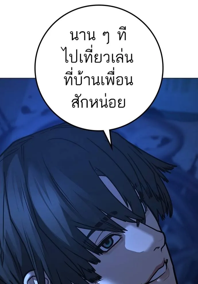 Reality Quest Chap 143 - Next Chap 144
