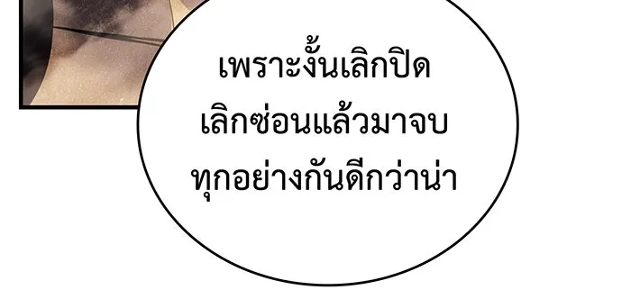 Regressing With the King’s Power – เกิดใหม่พร้อมพลังแห่งราชัน Chap 86 - Next Chap 87