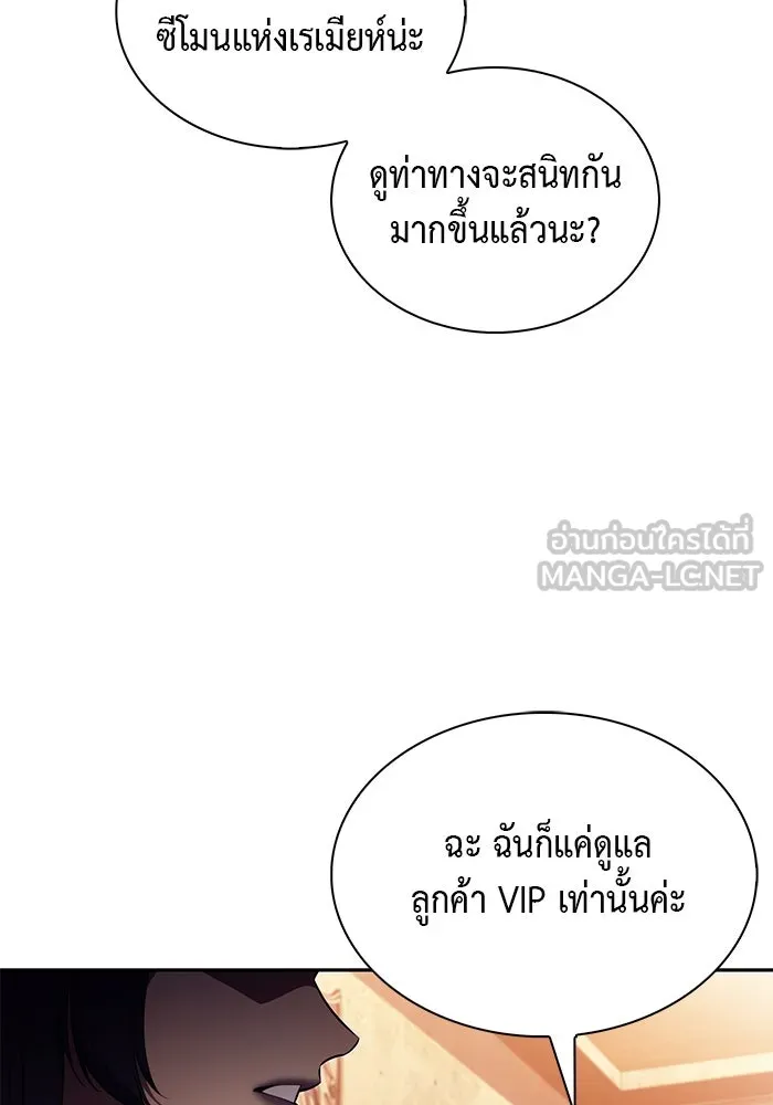 The Regressed Son of a Duke is an Assassin – ลูกชายคนเล็กของดยุกคือมือสังหาร Chap 45 - Next Chap 46