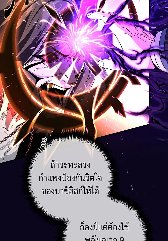 The Dark Magician Transmigrates After 66666 Years – จอมเวทเกิดใหม่ในรอบ 66666 ปี Chap 107 - Next Chap 108