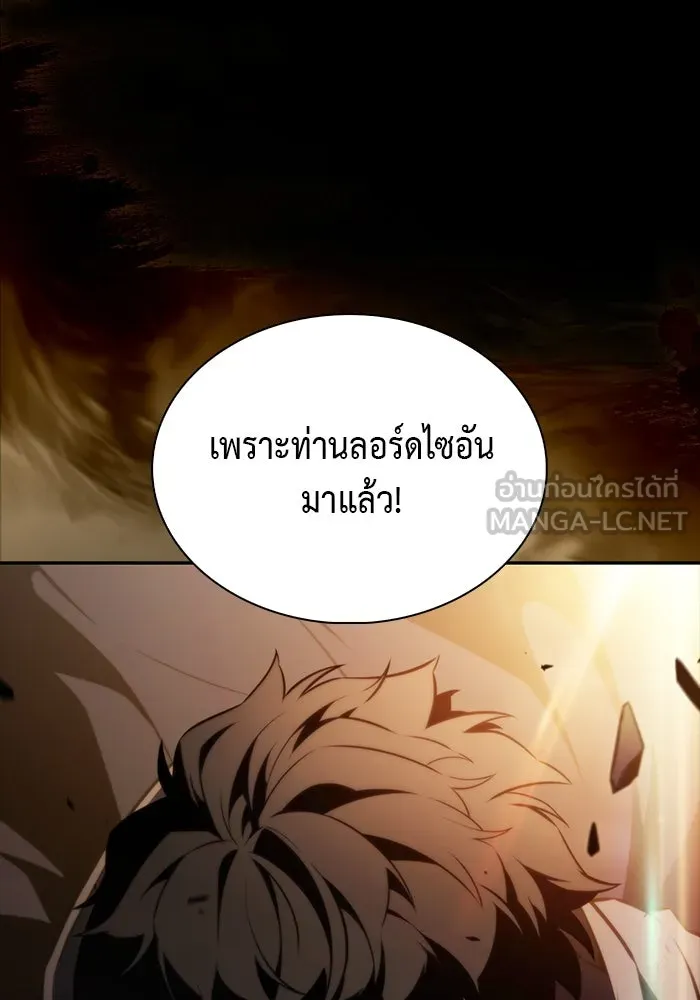 The Regressed Son of a Duke is an Assassin – ลูกชายคนเล็กของดยุกคือมือสังหาร Chap 53 - Next Chap 54