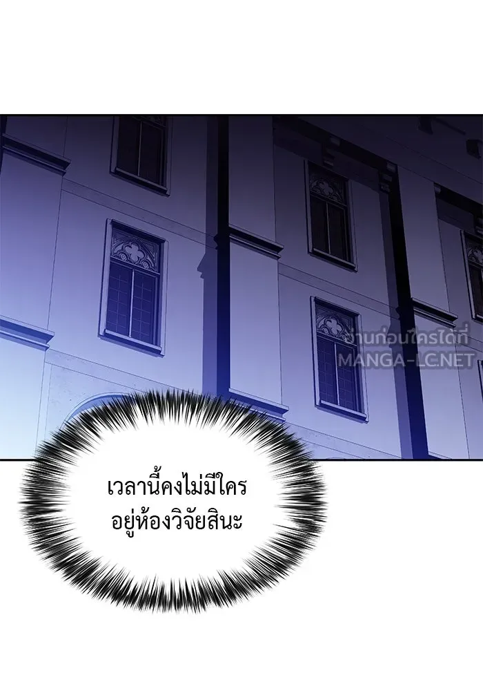 The Regressed Son of a Duke is an Assassin – ลูกชายคนเล็กของดยุกคือมือสังหาร Chap 54 - Next Chap 55