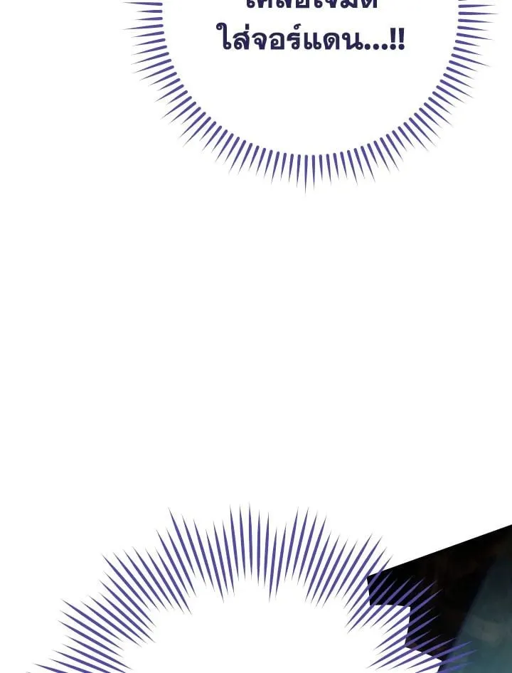 The Hero Returns Chap 82 - Next Chap 83