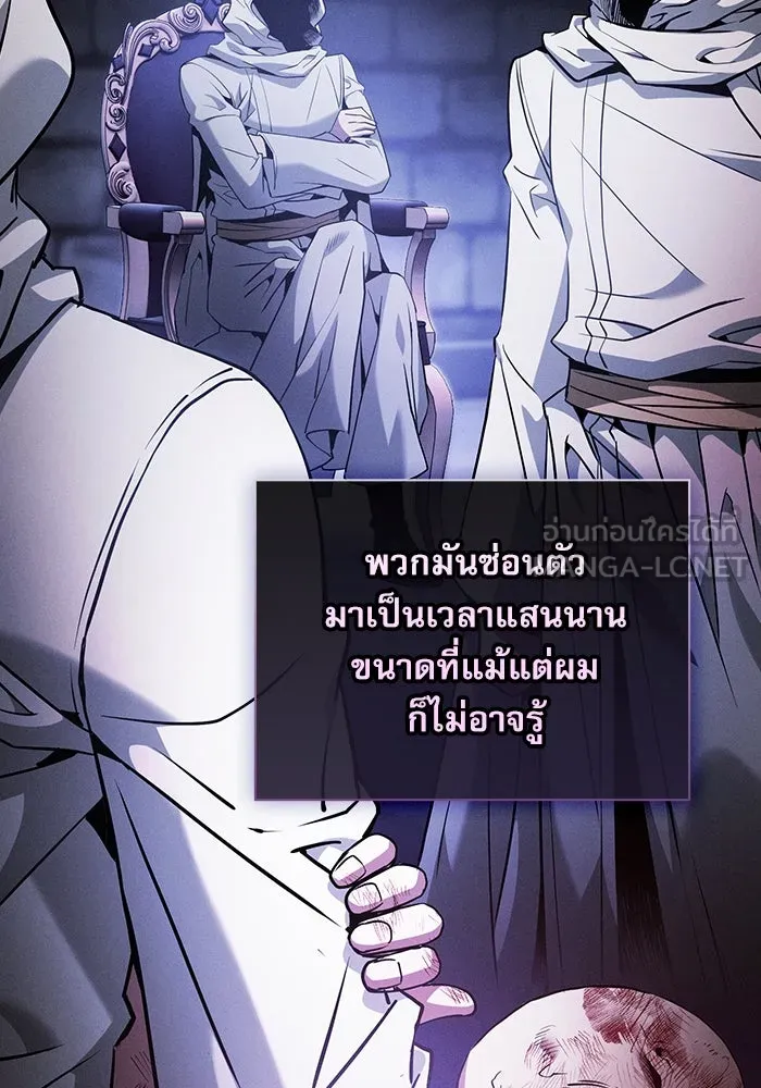 Academy’s Genius Swordmaster – นักดาบอัจฉริยะจากอะคาเดมี Chap 43 - Next Chap 44