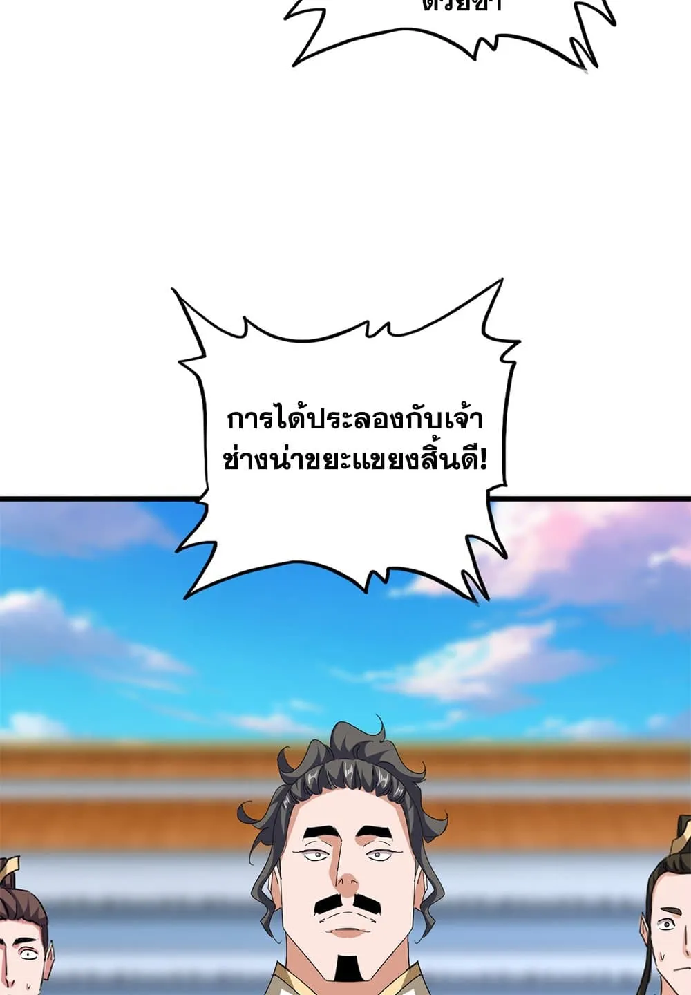 Magic Emperor Chap 707 - Next Chap 708