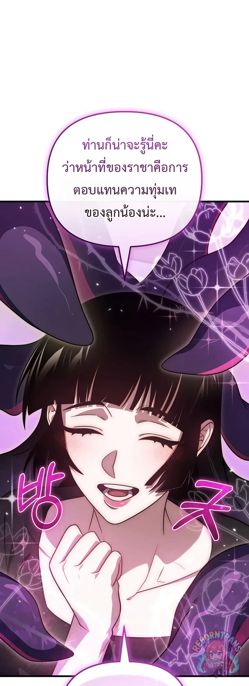 Player Who Returned 10,000 Years Later Chap 153 - Next Chap 154