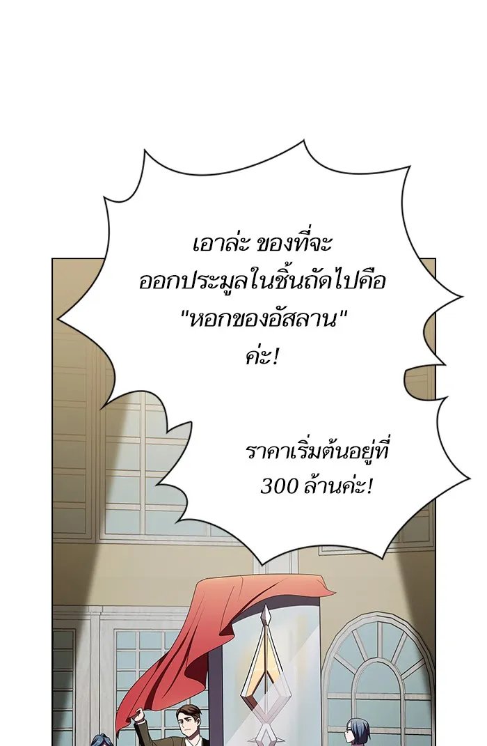 The Tutorial Tower of the Advanced Player – ผู้เล่นขั้นเทพแห่งหอคอยฝึกสอน Chap 45 - Next Chap 46