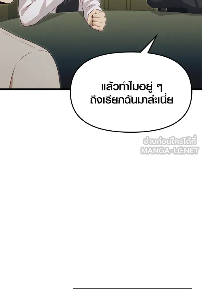I Obtained a Mythic Item – พลิกชะตาคว้าไอเทมระดับเทพ Chap 106 - Next Chap 107