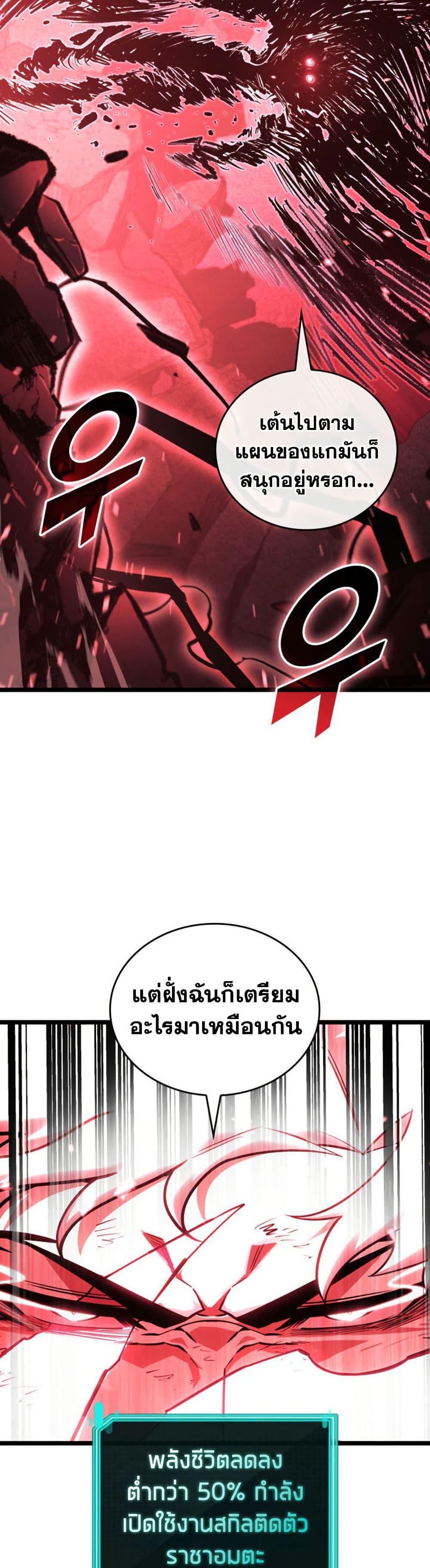 Return of the SSS-Class Ranker Chap 193 - Next Chap 194