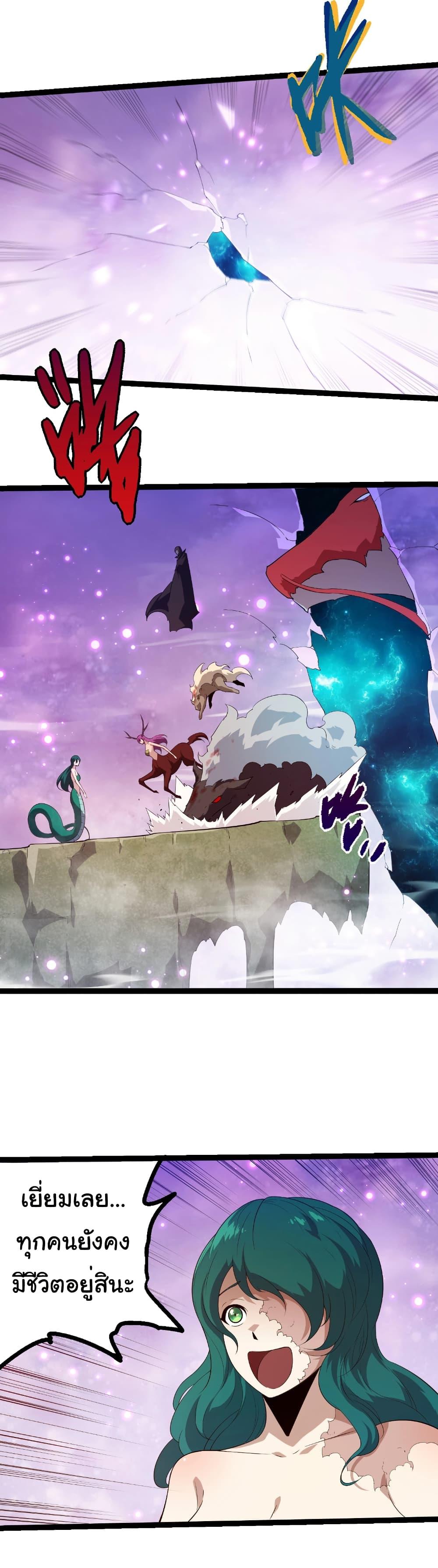 Evolution from the Big Tree Chap 443 - Next Chap 444