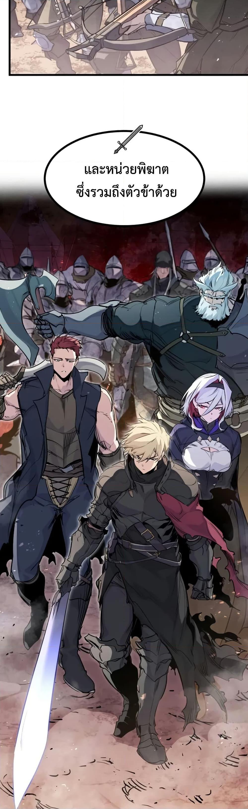 The Regressed Mercenary’s Machinations Chap 24 - Next Chap 25