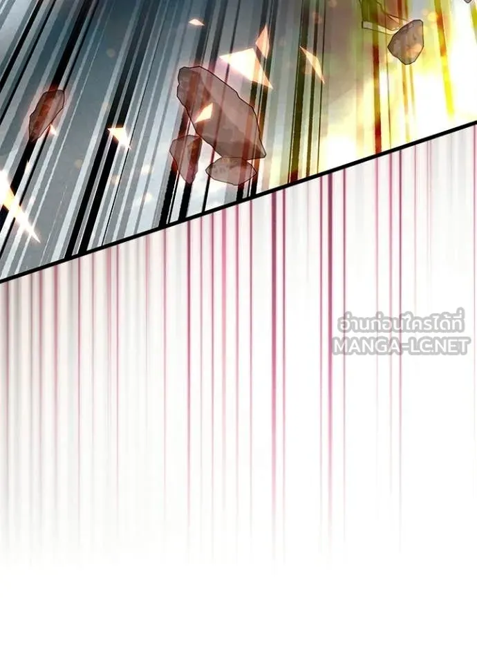 Villain To Kill Chap 204 - Next Chap 205