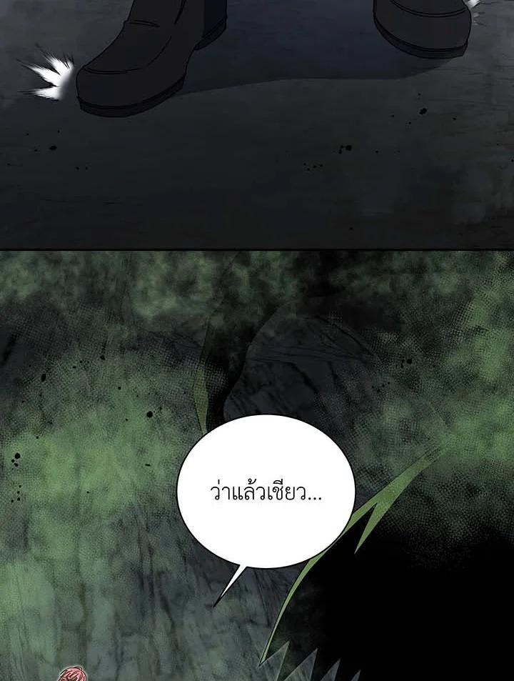 Necromancer Academy's Genius Summoner Chap 146 - Next Chap 147